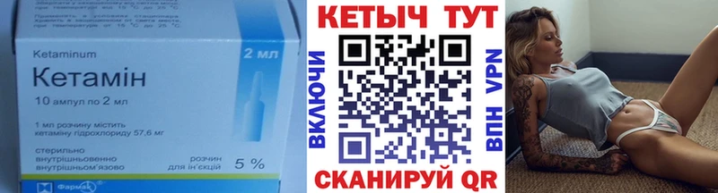КЕТАМИН VHQ  Княгинино 