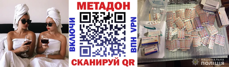 МЕТАДОН VHQ  как найти   Княгинино 